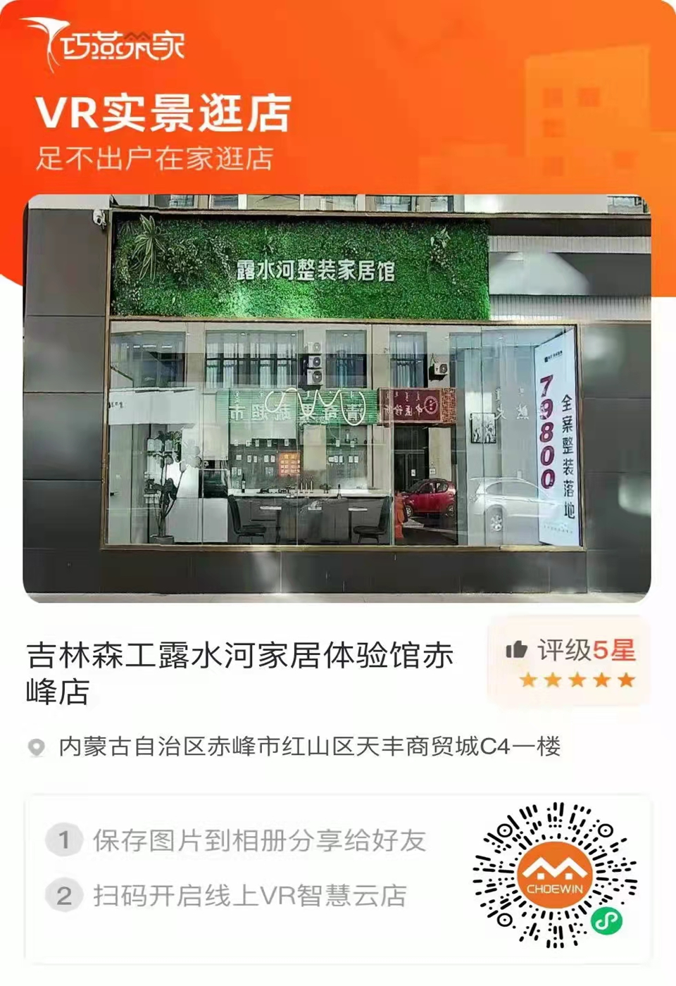 九州注册全屋定制专卖店---2022火热招商